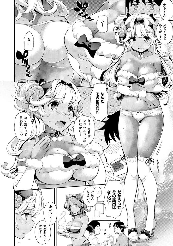 Cos Ramble page 70 - maid kissing hentai manga - read online free