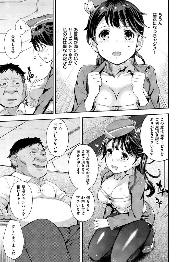 Cos Ramble page 89 - maid kissing hentai manga - read online free