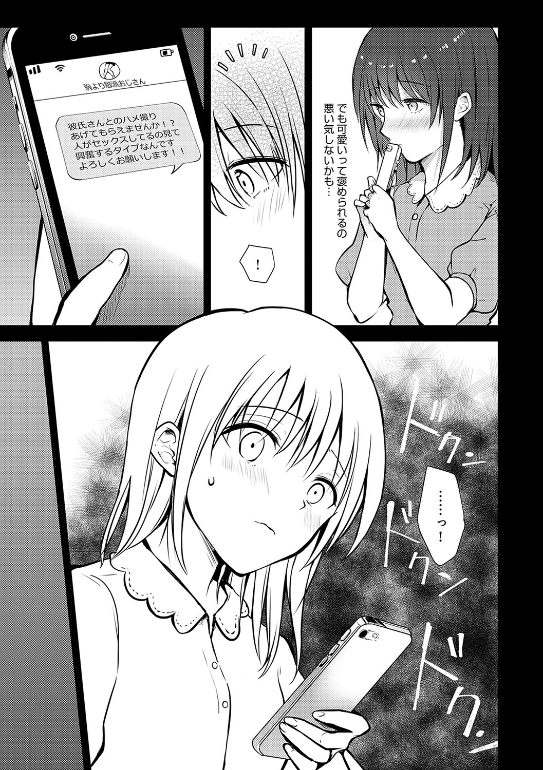 Kimi no Honshou o Sarashita page 104 - squirting big breasts hentai manga - read online free