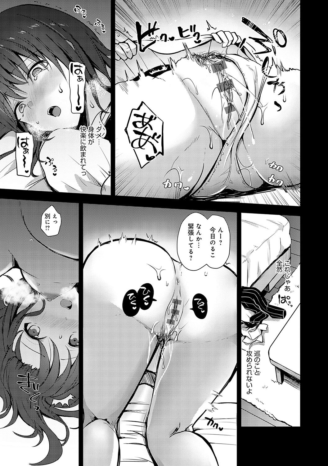 Kimi no Honshou o Sarashita page 110 - squirting big breasts hentai manga - read online free