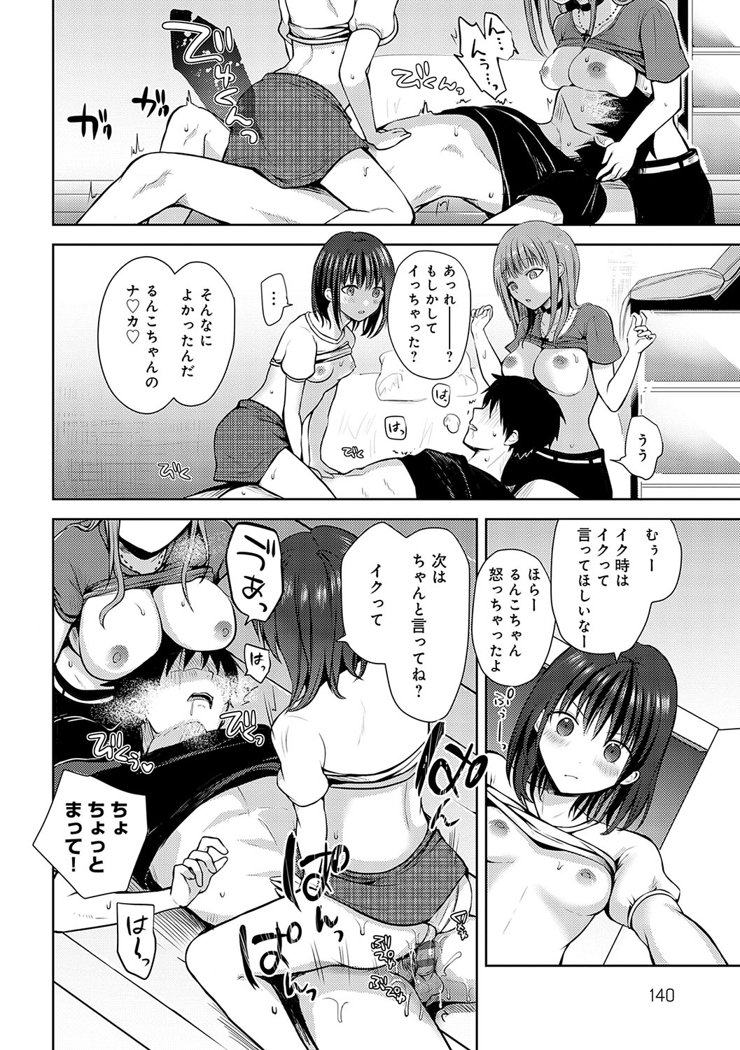 Kimi no Honshou o Sarashita page 141 - squirting big breasts hentai manga - read online free