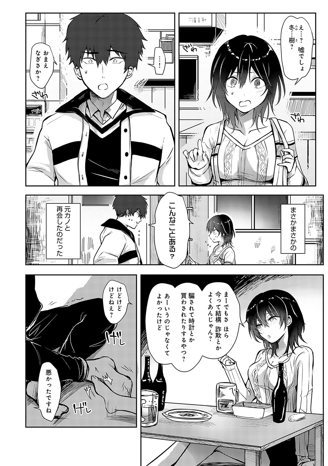 Kimi no Honshou o Sarashita page 149 - squirting big breasts hentai manga - read online free
