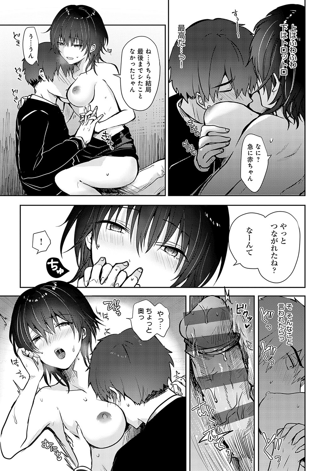 Kimi no Honshou o Sarashita page 164 - squirting big breasts hentai manga - read online free