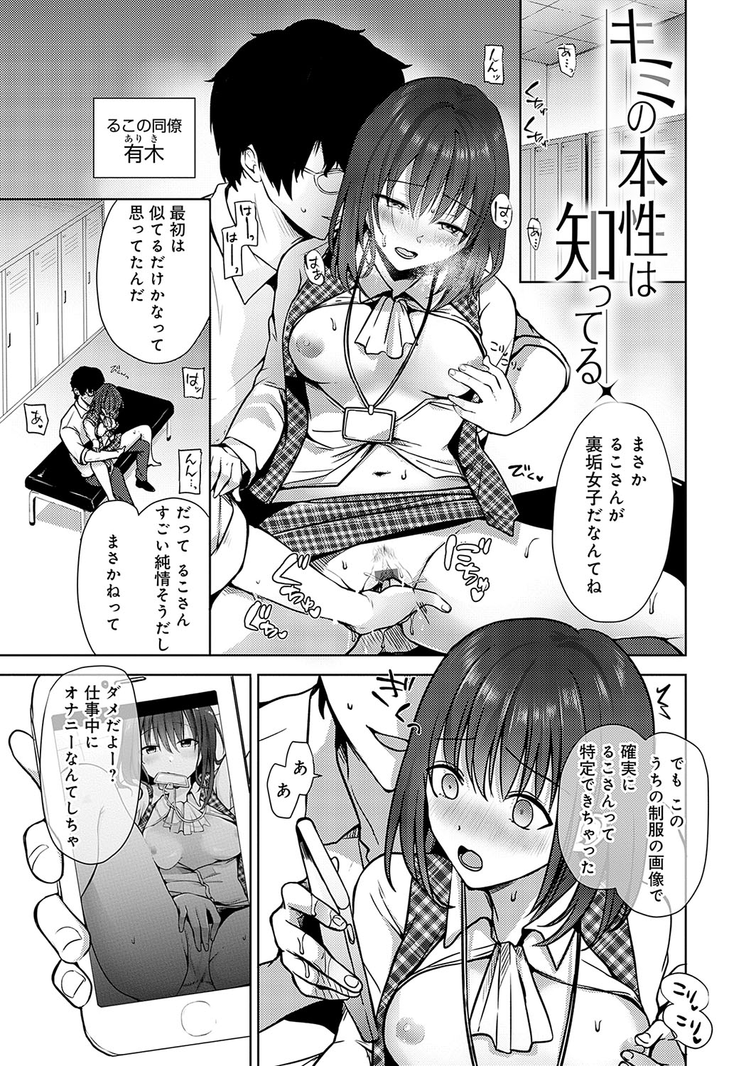 Kimi no Honshou o Sarashita page 210 - squirting big breasts hentai manga - read online free