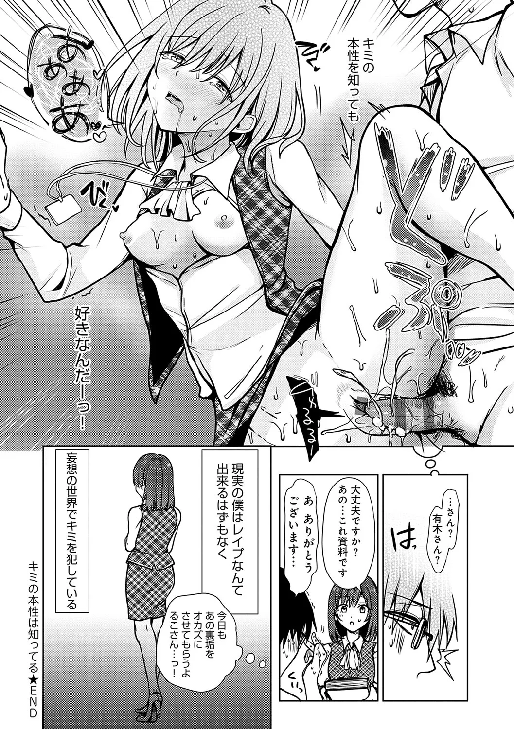 Kimi no Honshou o Sarashita page 215 - squirting big breasts hentai manga - read online free