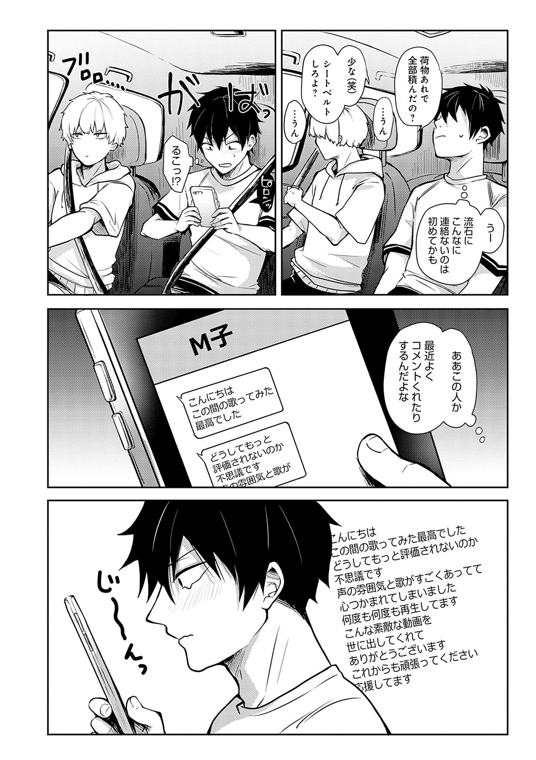 Kimi no Honshou o Sarashita - Page 27