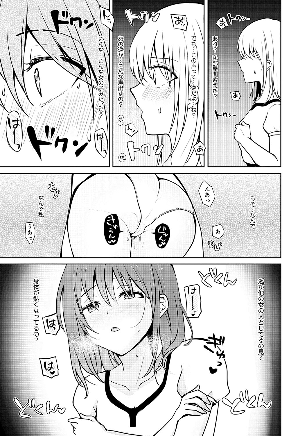 Kimi no Honshou o Sarashita page 56 - squirting big breasts hentai manga - read online free