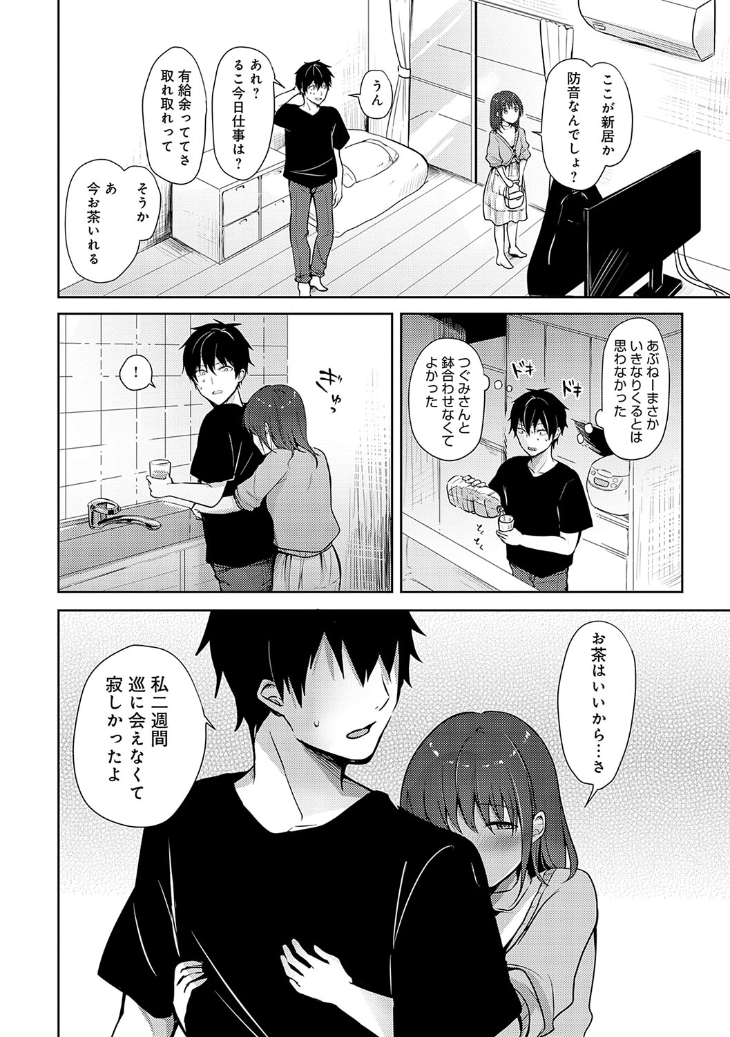 Kimi no Honshou o Sarashita - Page 61