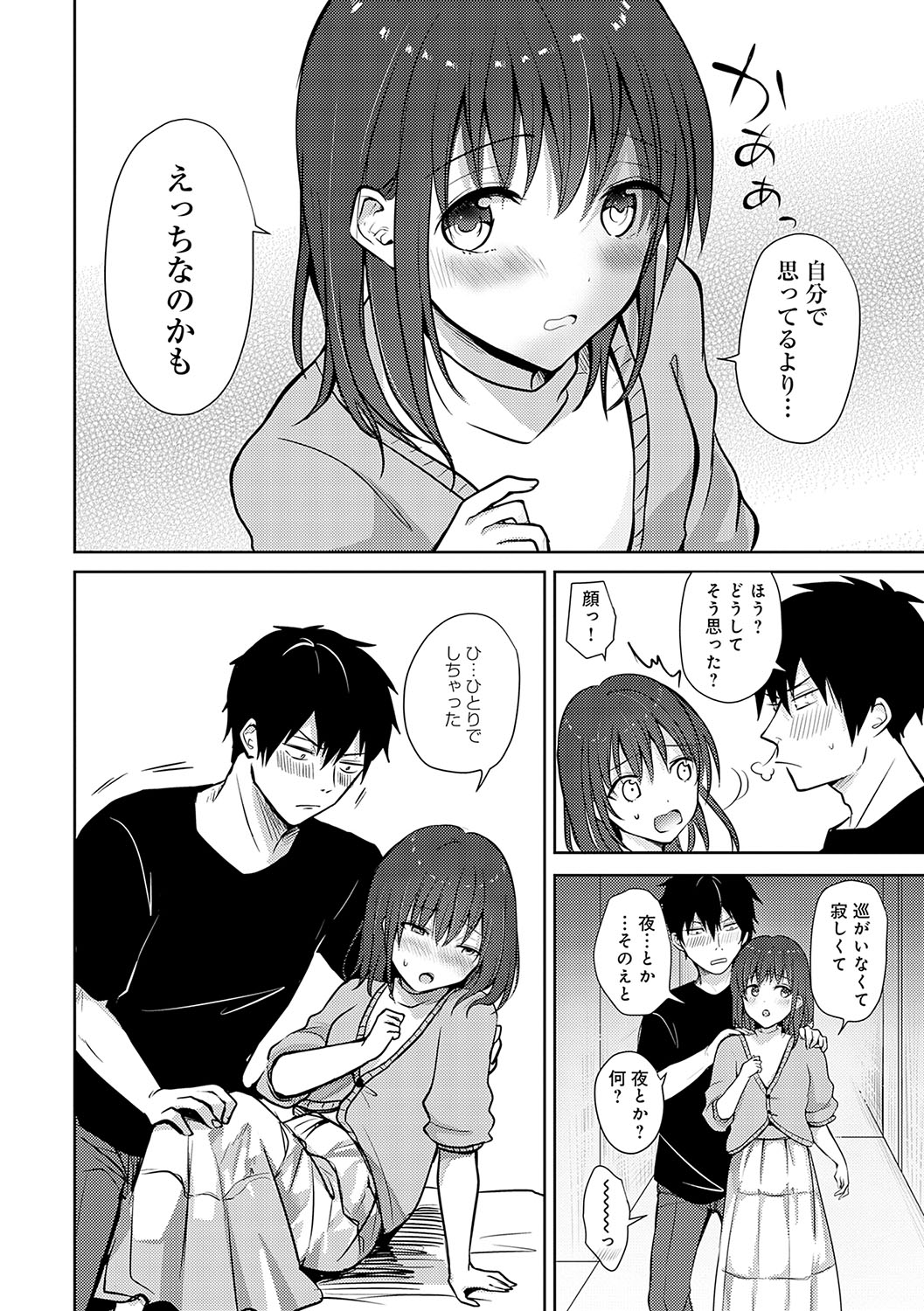 Kimi no Honshou o Sarashita page 63 - squirting big breasts hentai manga - read online free