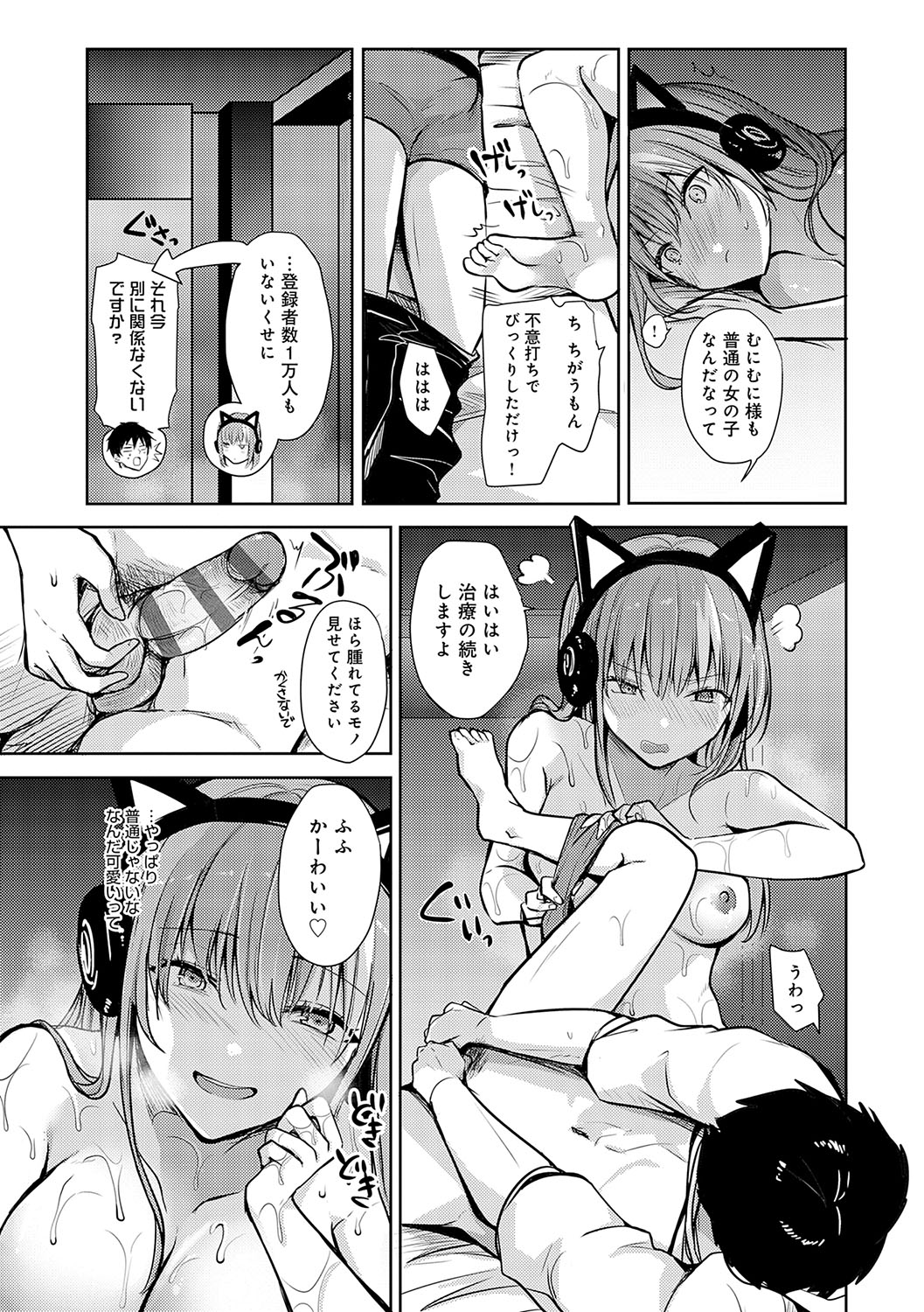 Kimi no Honshou o Sarashita page 90 - squirting big breasts hentai manga - read online free