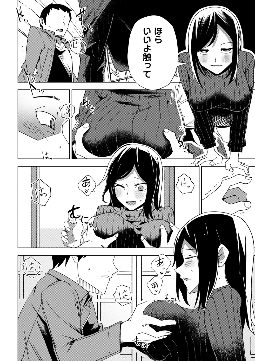 Sachiusu Stray Girl - Page 37