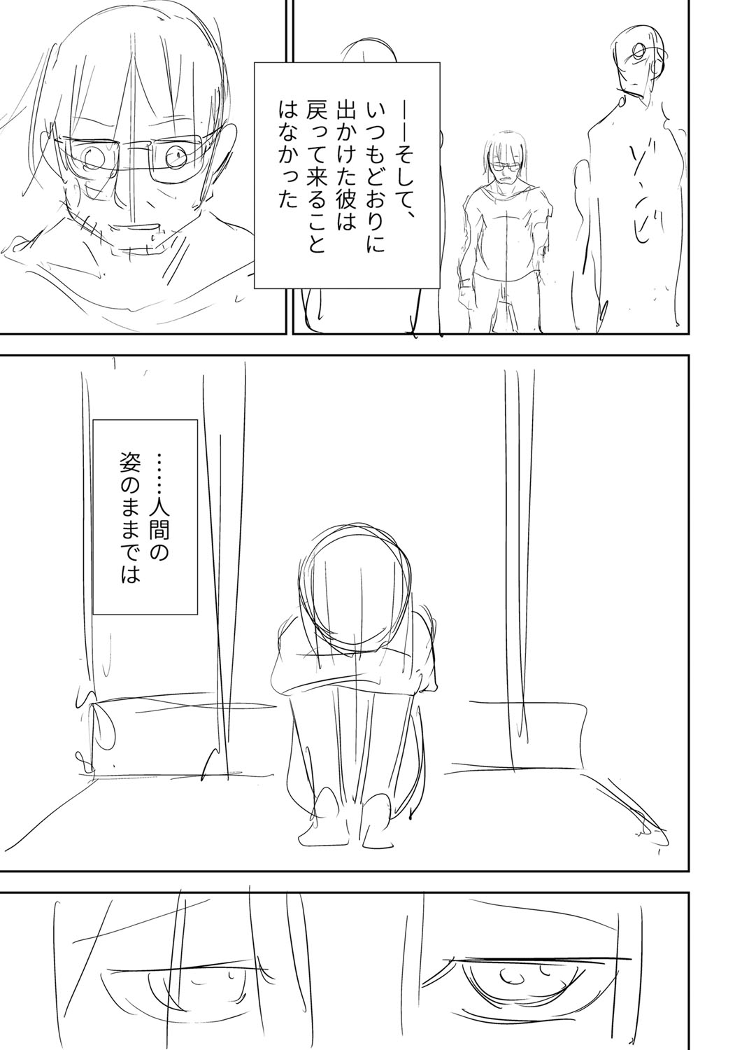 Sachiusu Stray Girl - Page 414