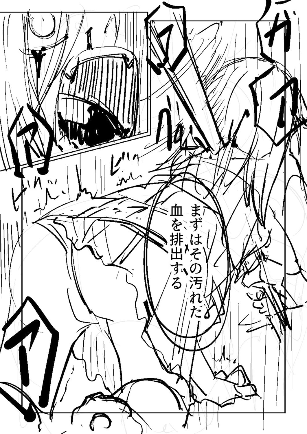 Sachiusu Stray Girl - Page 426