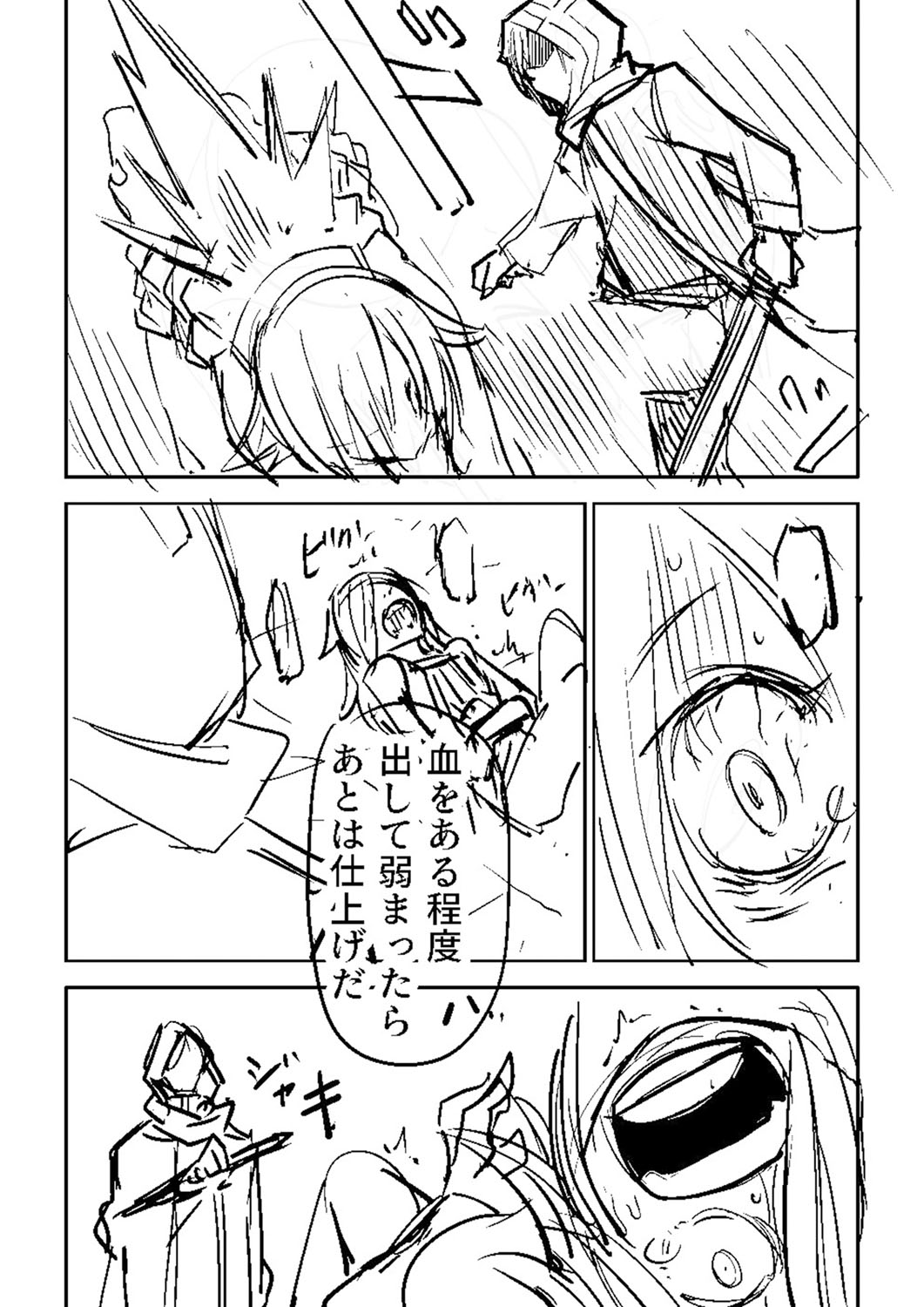 Sachiusu Stray Girl - Page 428