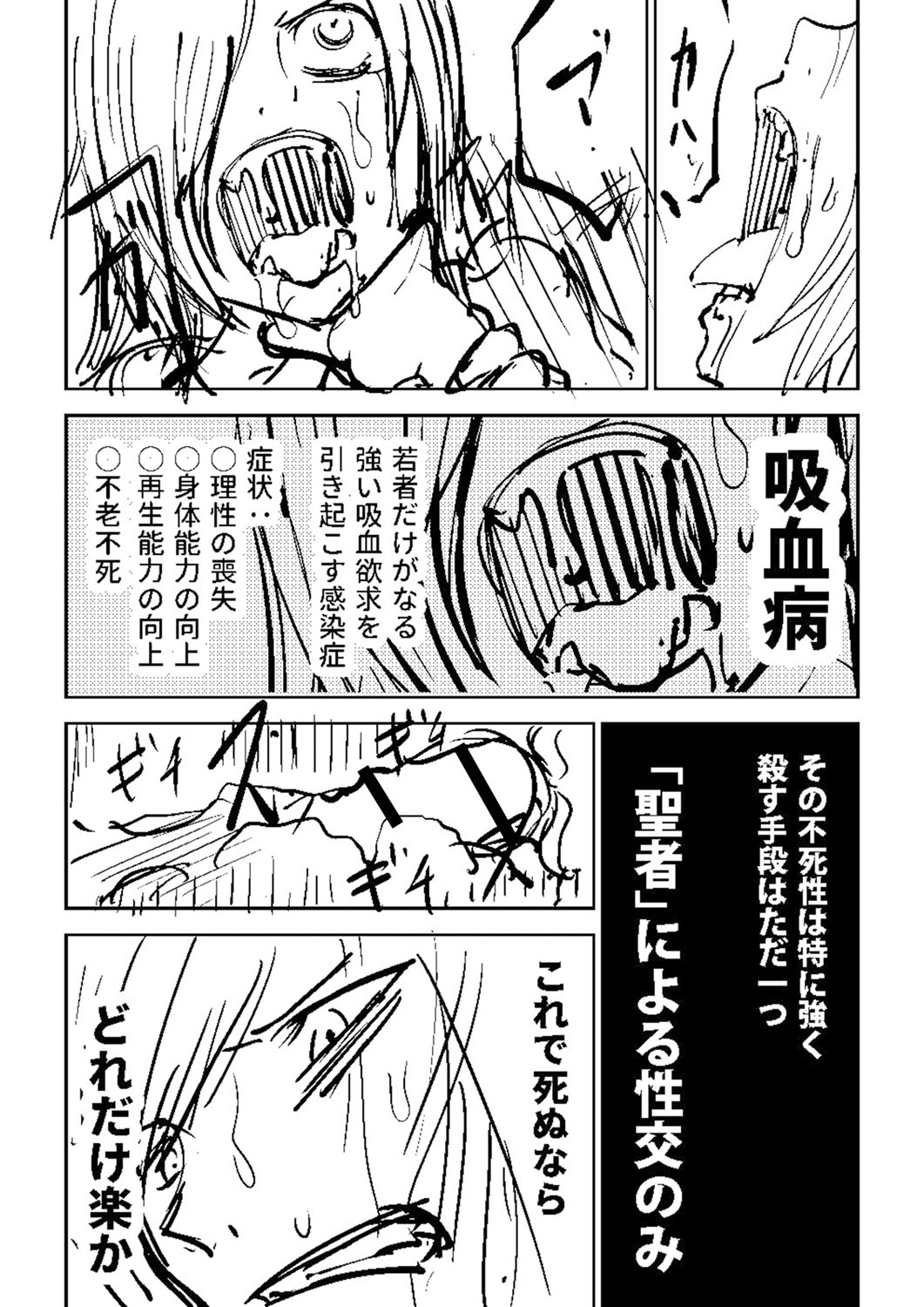Sachiusu Stray Girl - Page 435