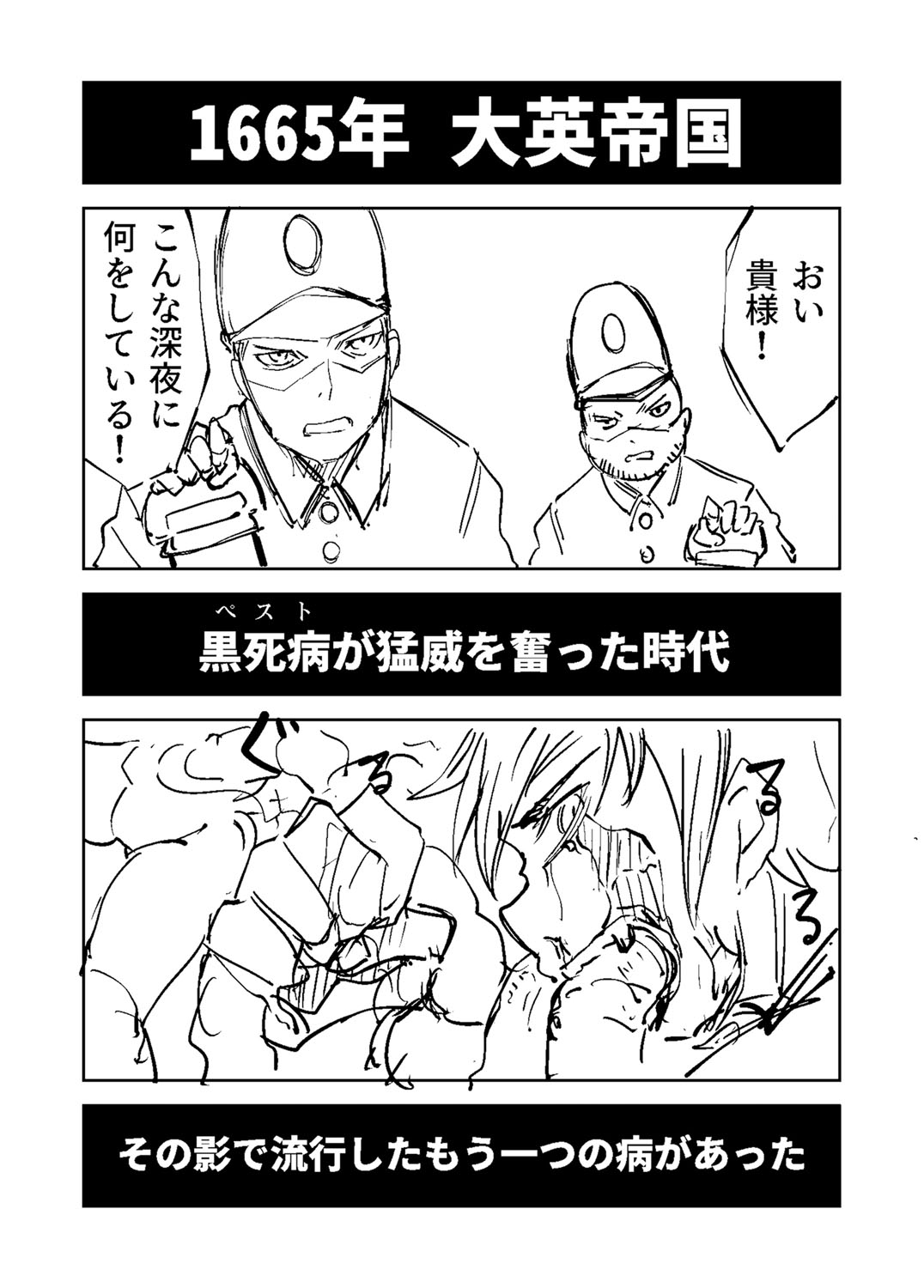 Sachiusu Stray Girl - Page 444
