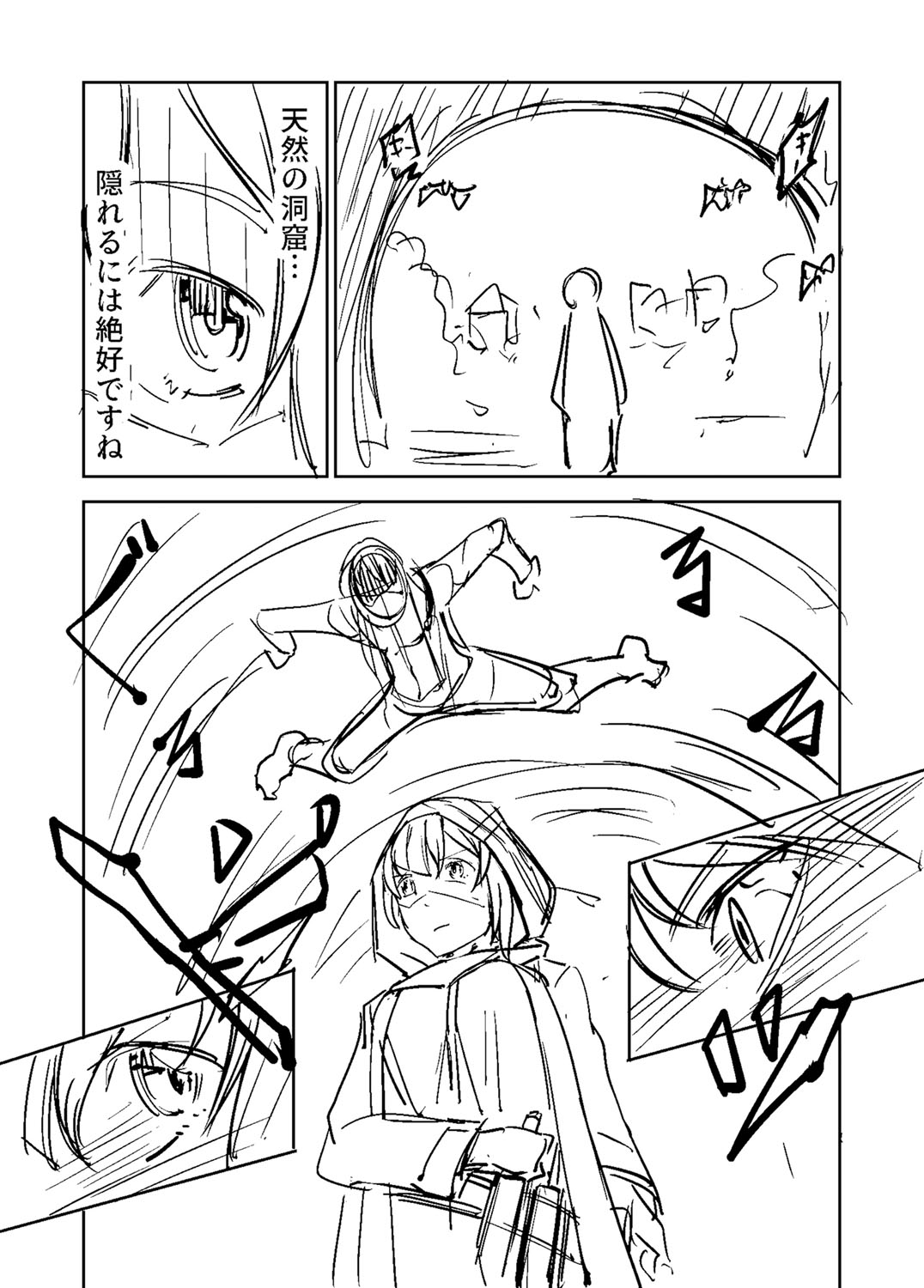 Sachiusu Stray Girl - Page 449