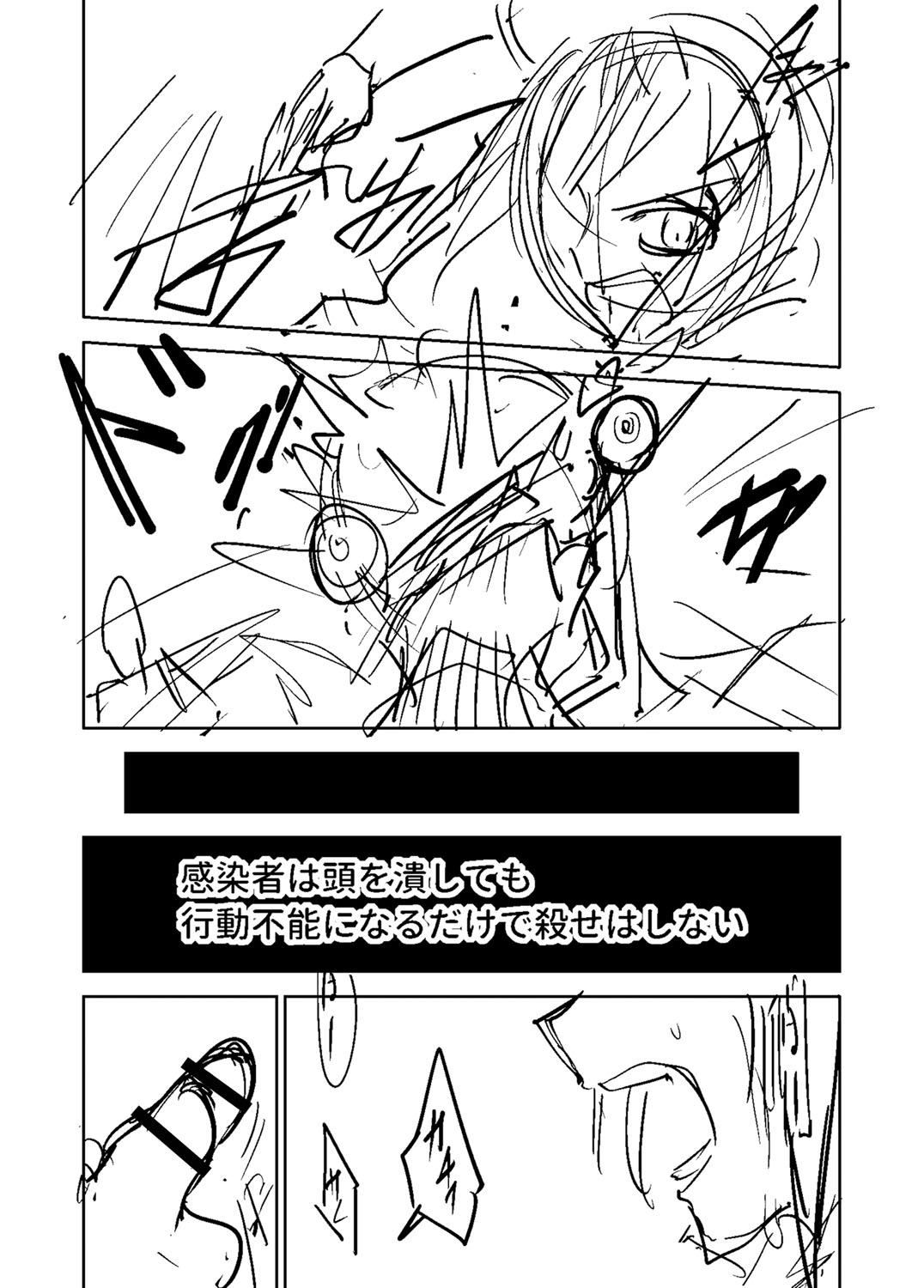 Sachiusu Stray Girl - Page 458