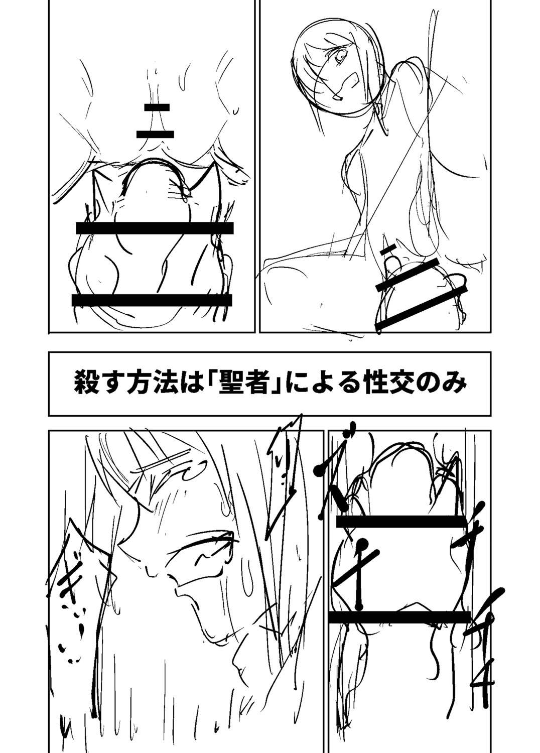 Sachiusu Stray Girl - Page 460
