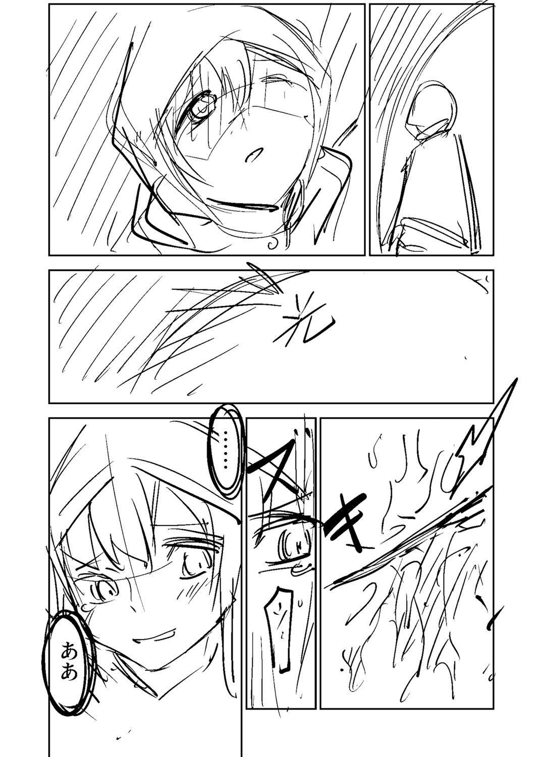 Sachiusu Stray Girl - Page 466