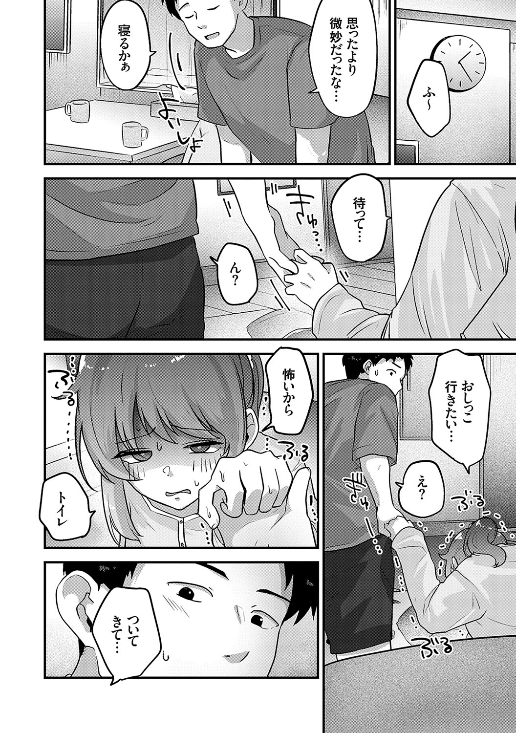 Ikenai Koto Da~isuki - Page 115