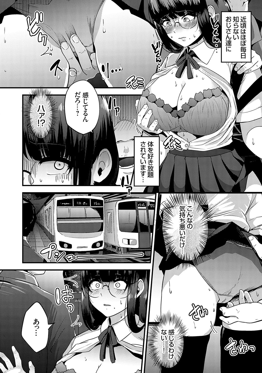 Ikenai Koto Da~isuki - Page 137