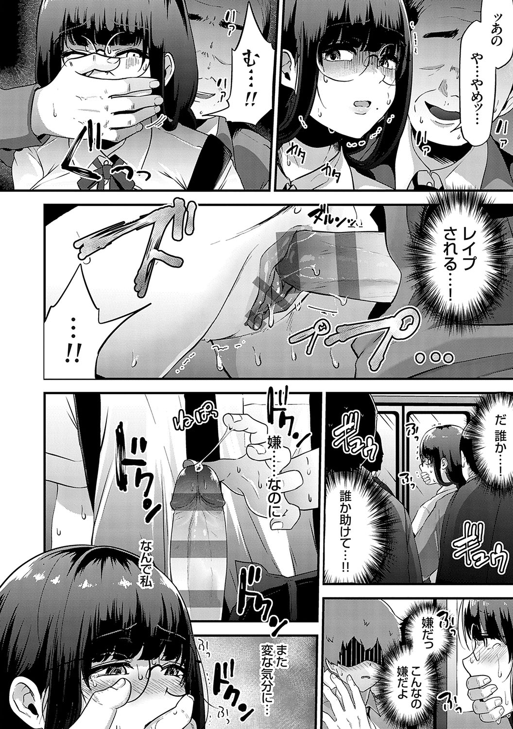 Ikenai Koto Da~isuki - Page 143