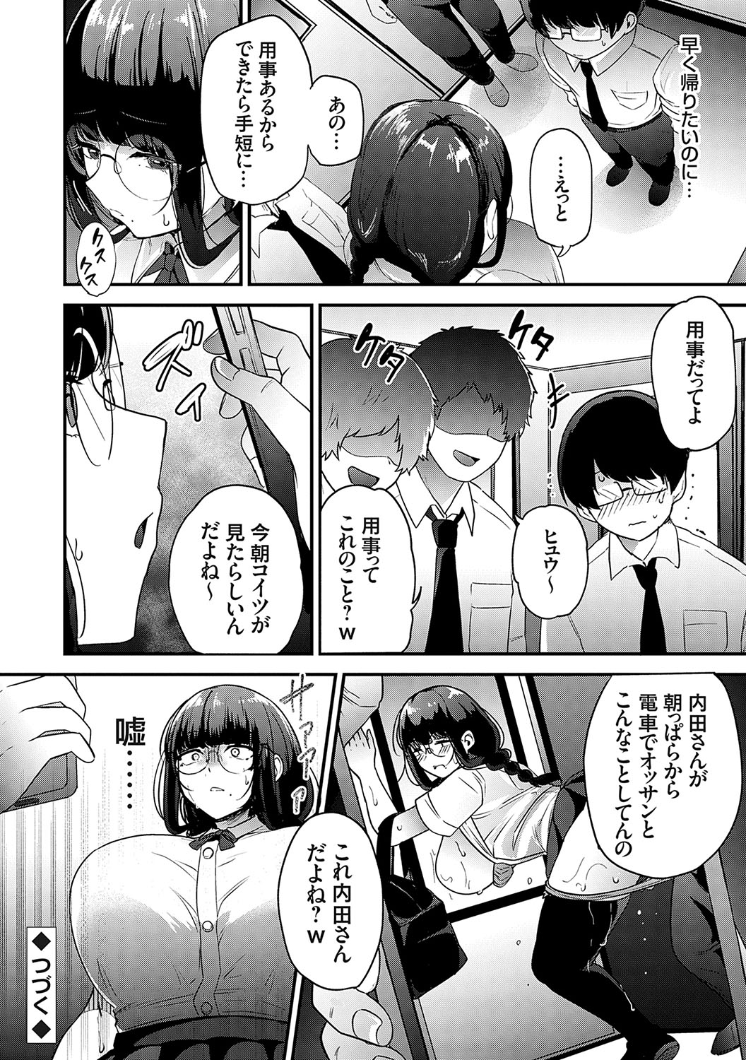 Ikenai Koto Da~isuki - Page 151