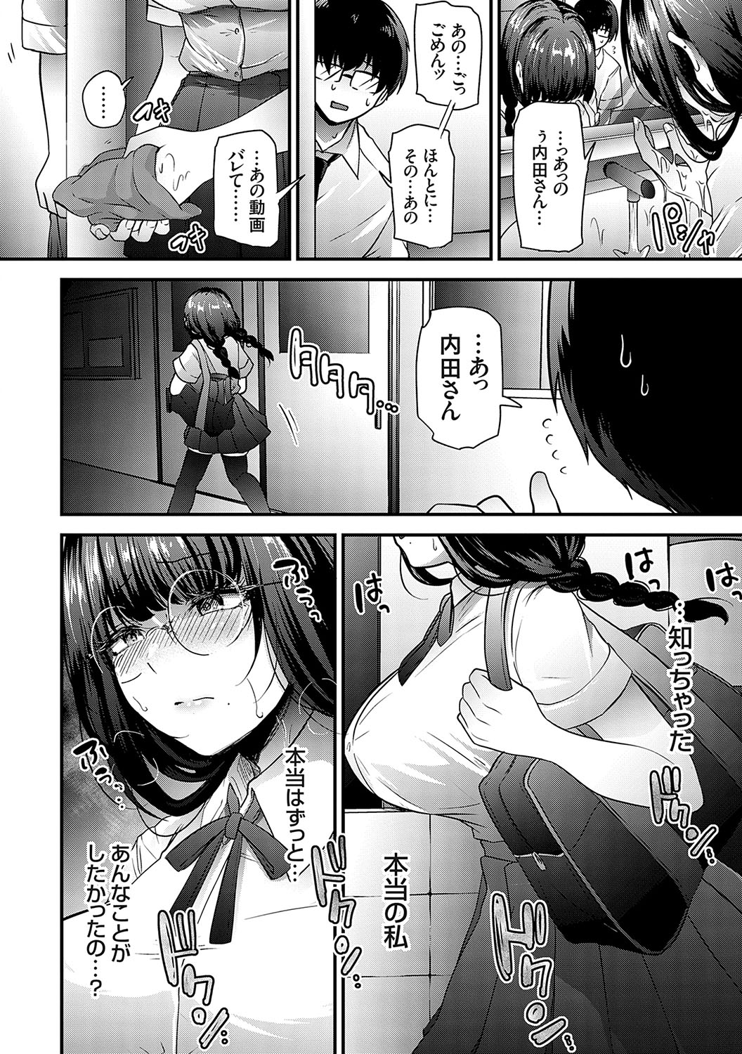 Ikenai Koto Da~isuki - Page 161