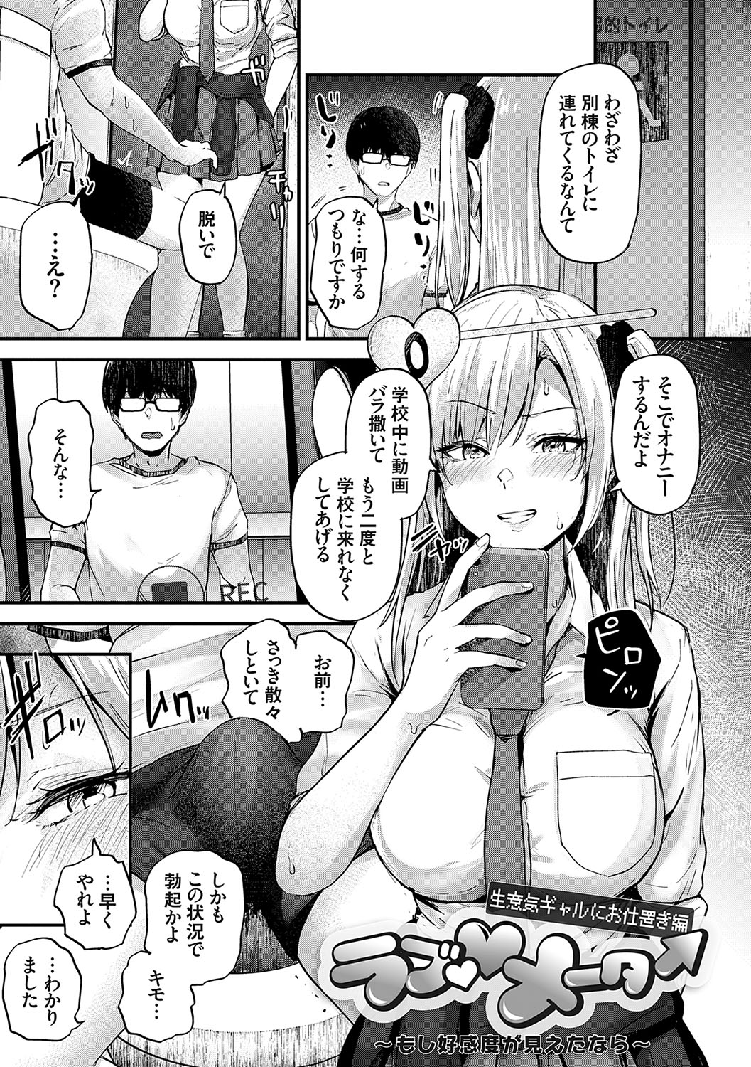 Ikenai Koto Da~isuki - Page 46