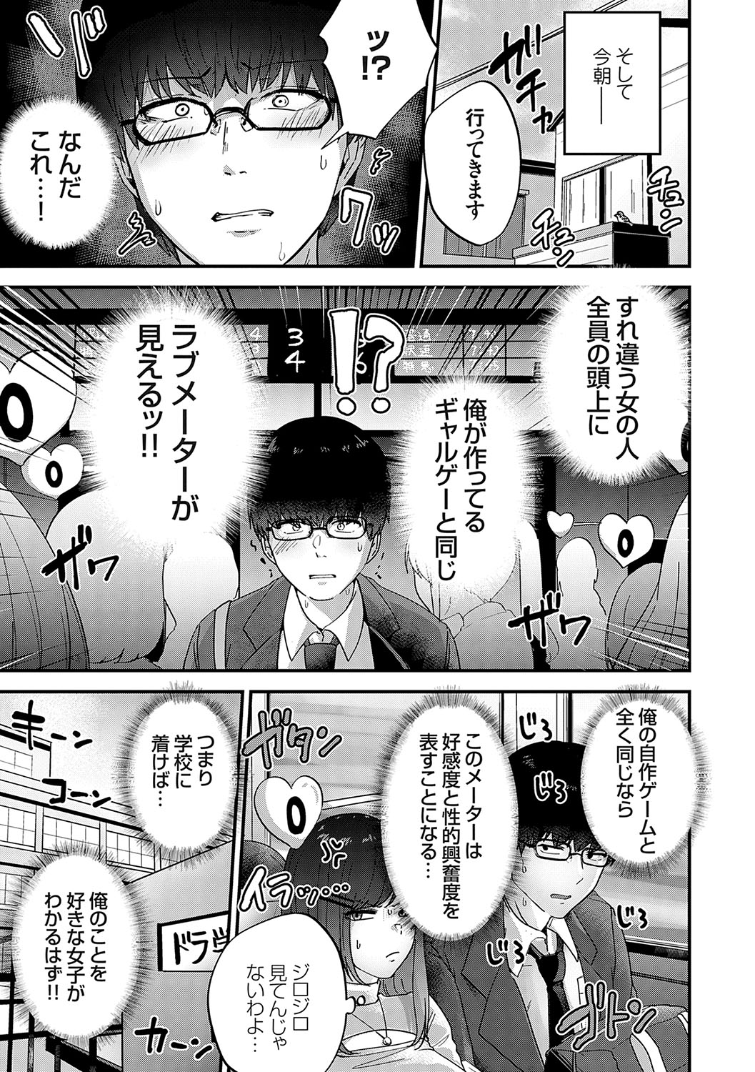 Ikenai Koto Da~isuki - Page 6