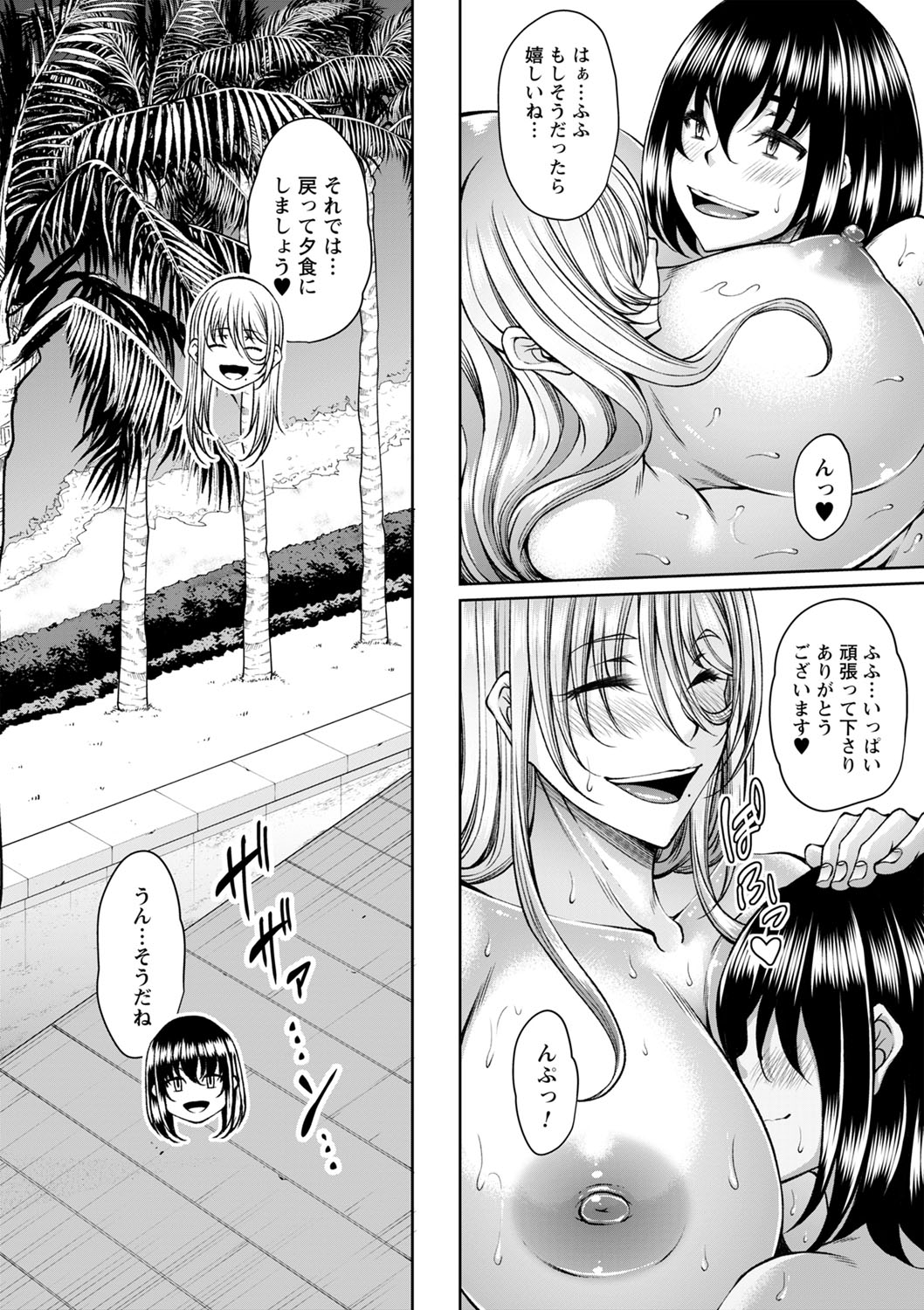 Hatsujou Amatoro SEX page 107 - milf big breasts hentai manga - read online free