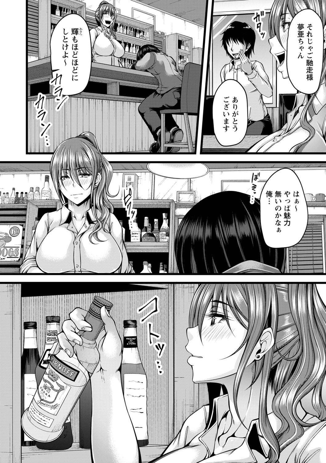 Hatsujou Amatoro SEX page 111 - milf big breasts hentai manga - read online free