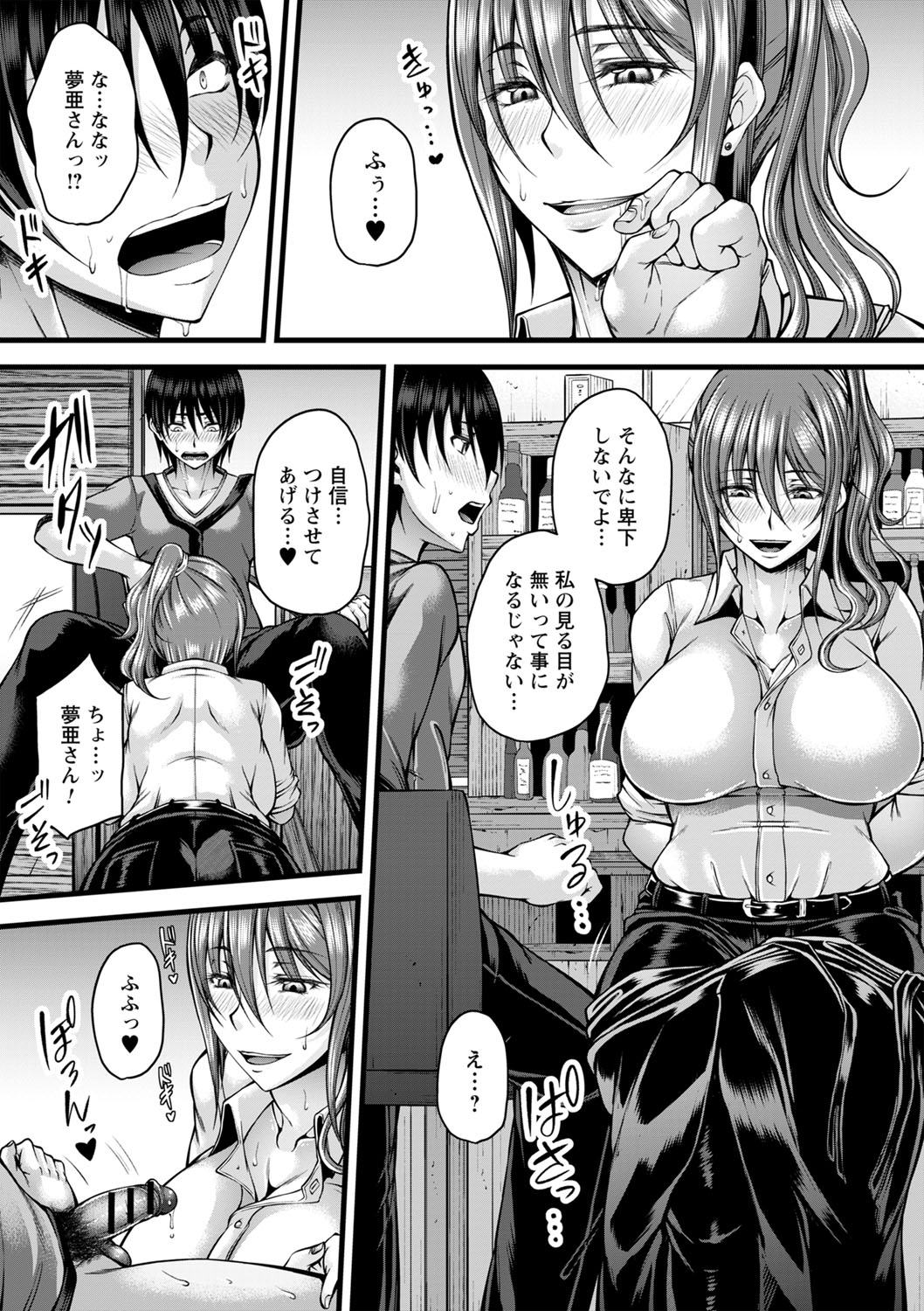 Hatsujou Amatoro SEX page 114 - milf big breasts hentai manga - read online free