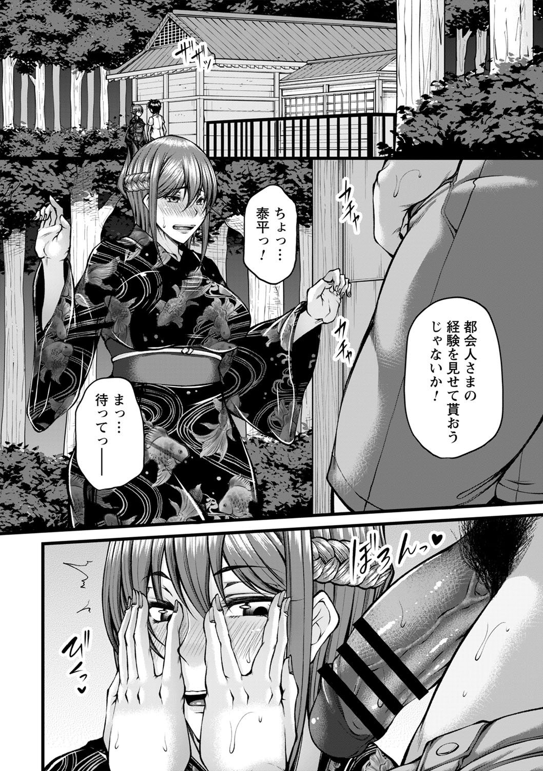 Hatsujou Amatoro SEX page 151 - milf big breasts hentai manga - read online free