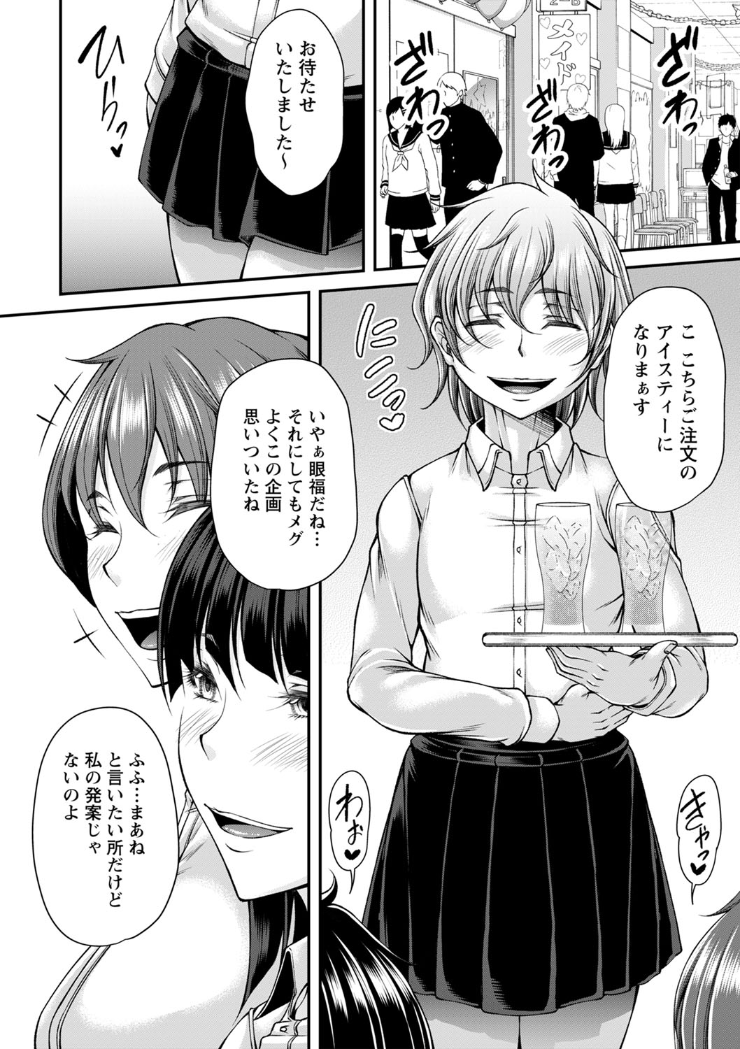 Hatsujou Amatoro SEX - Page 17