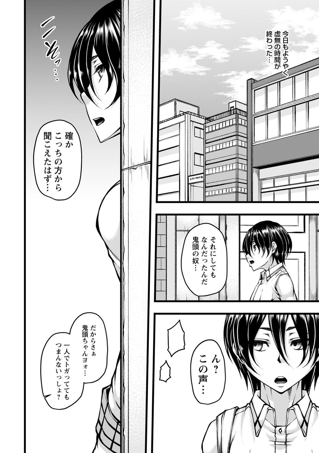 Hatsujou Amatoro SEX page 185 - milf big breasts hentai manga - read online free