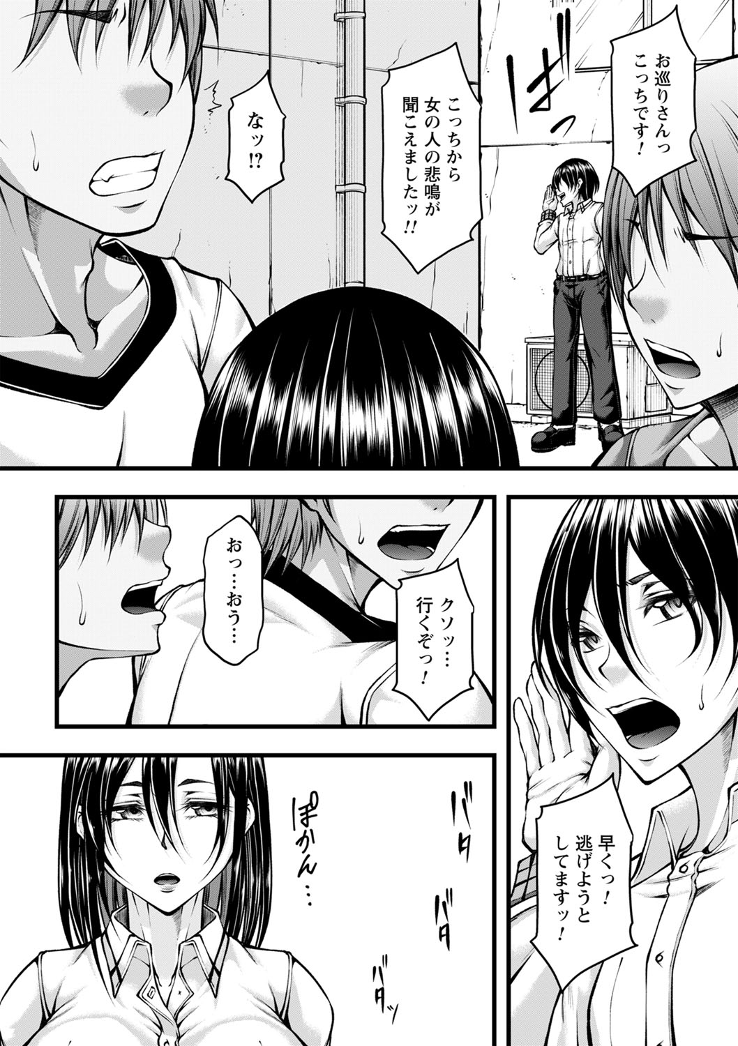 Hatsujou Amatoro SEX page 187 - milf big breasts hentai manga - read online free