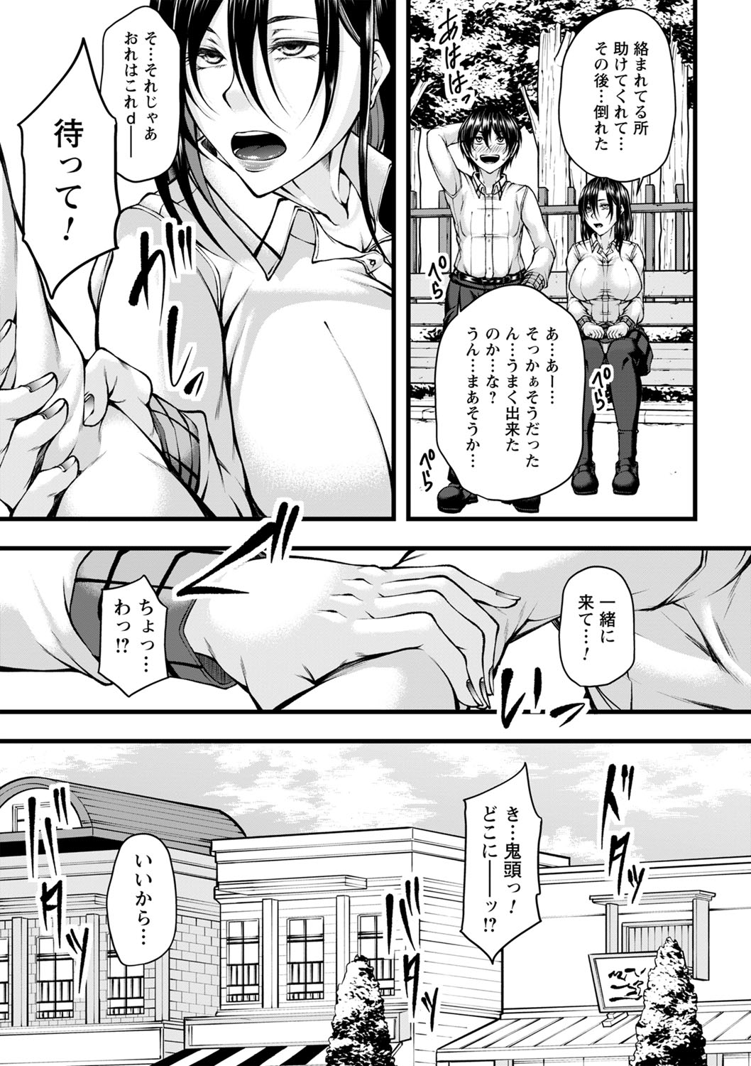 Hatsujou Amatoro SEX page 190 - milf big breasts hentai manga - read online free