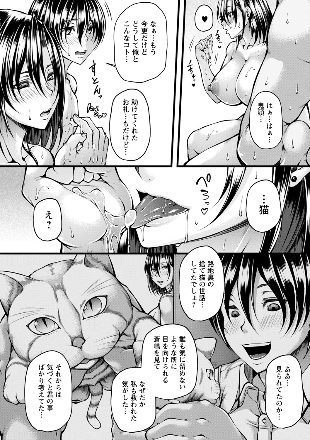 Hatsujou Amatoro SEX page 197 - milf big breasts hentai manga - read online free