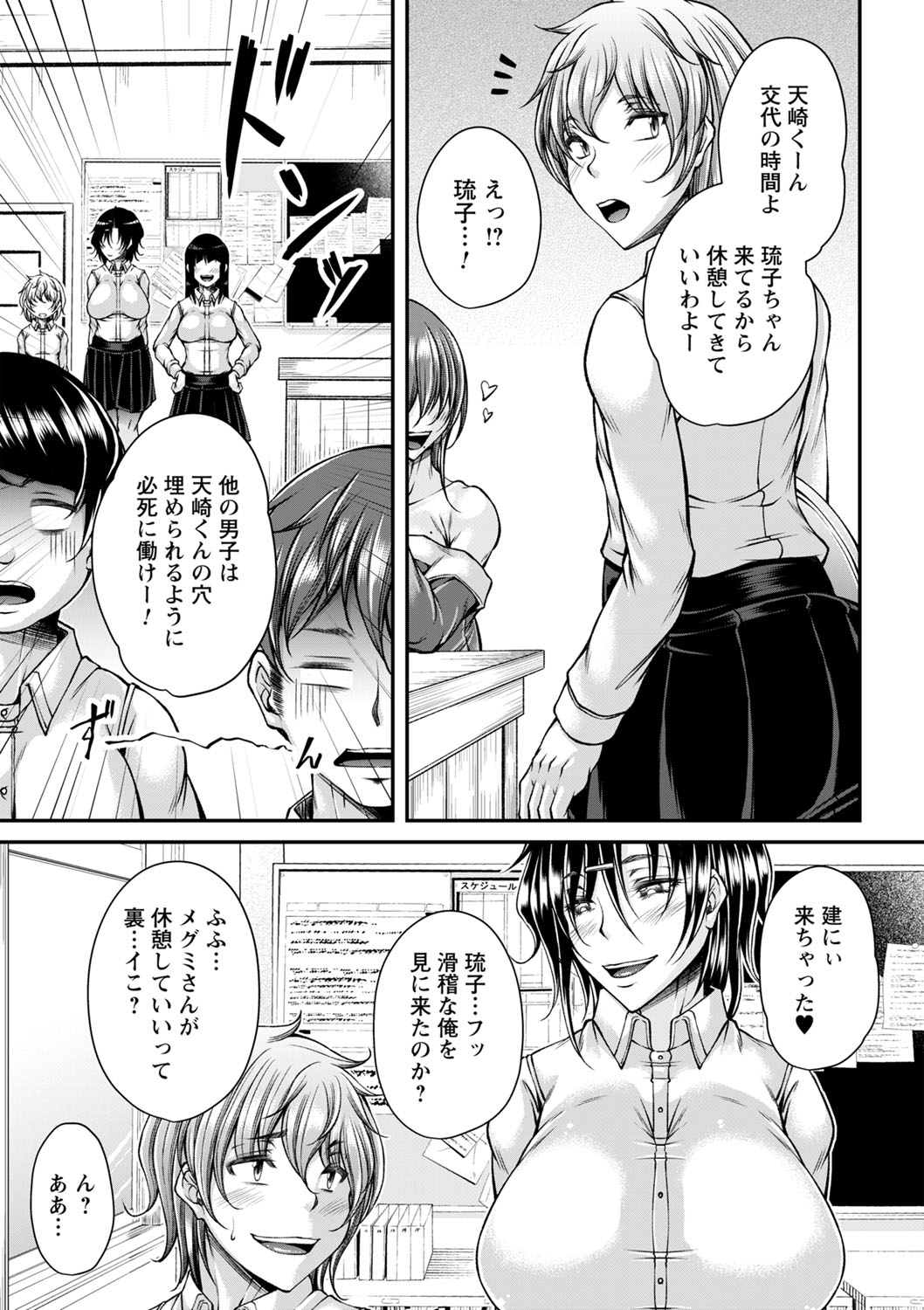 Hatsujou Amatoro SEX - Page 20