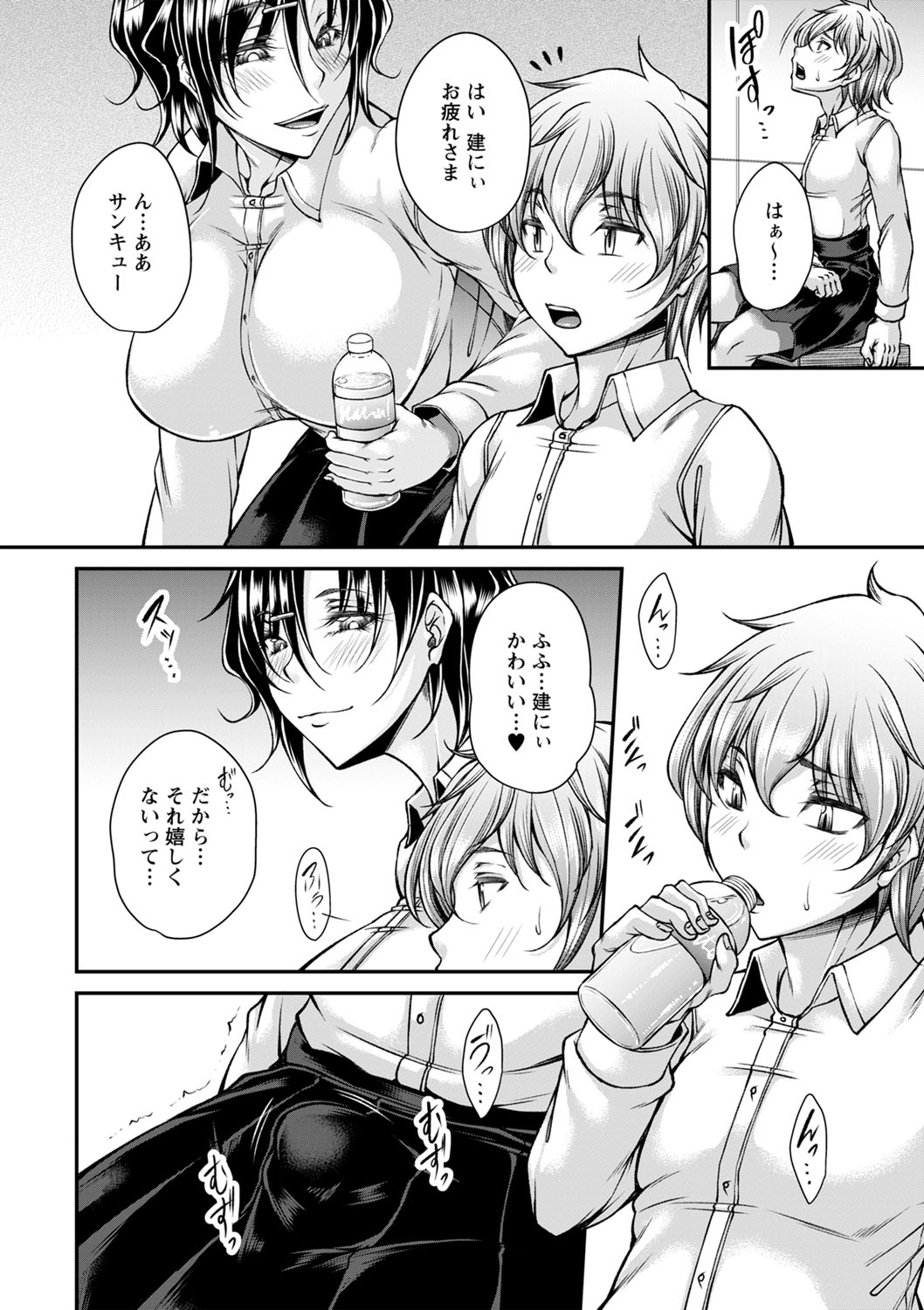 Hatsujou Amatoro SEX page 21 - milf big breasts hentai manga - read online free