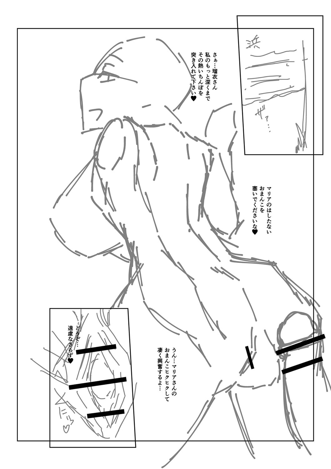 Hatsujou Amatoro SEX page 247 - milf big breasts hentai manga - read online free
