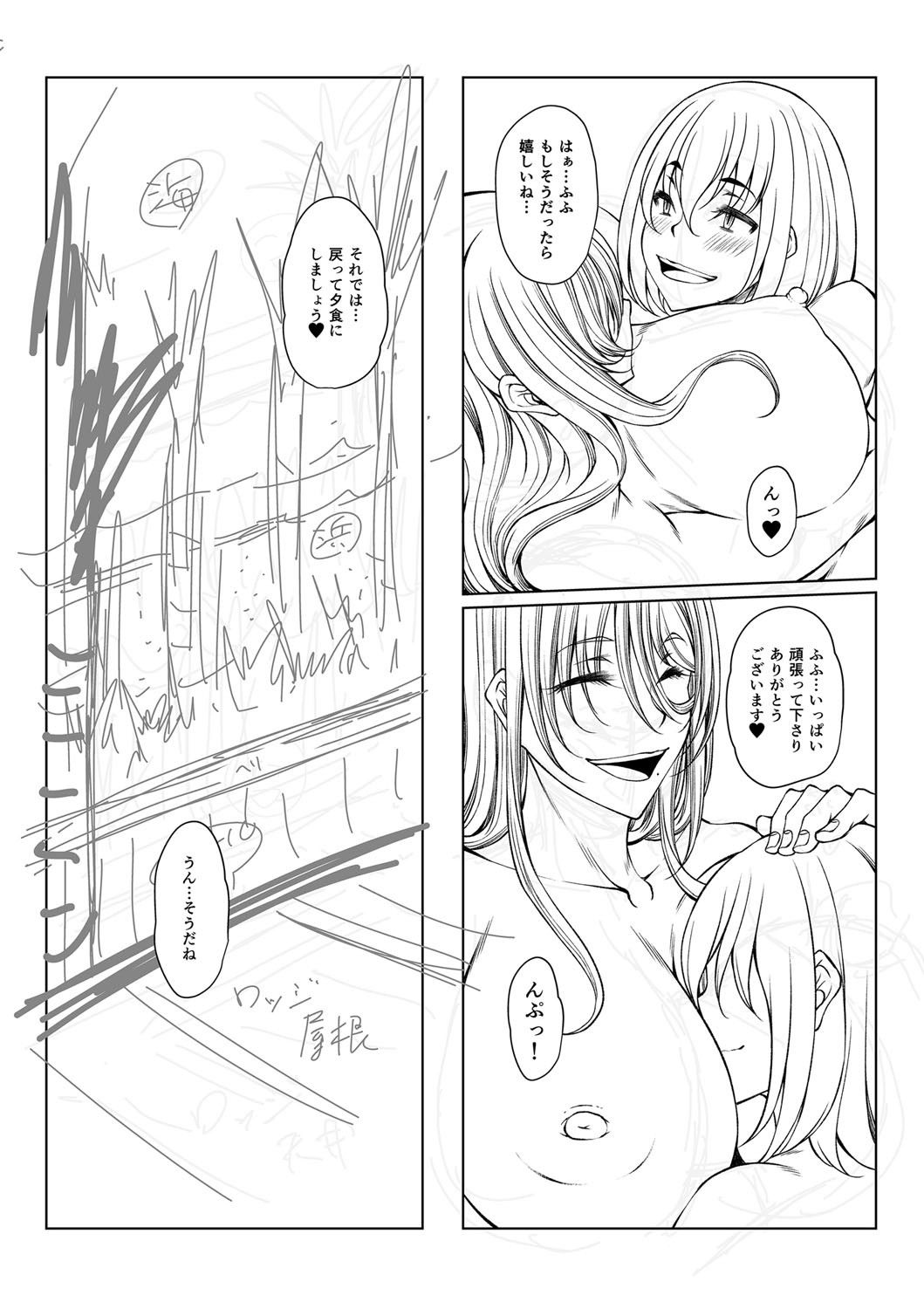Hatsujou Amatoro SEX page 325 - milf big breasts hentai manga - read online free