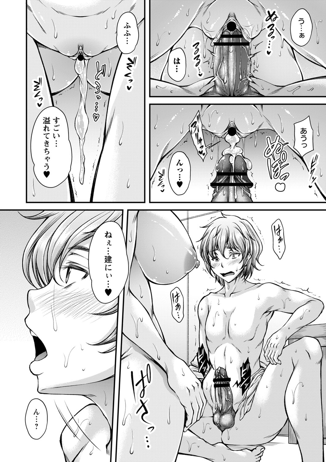 Hatsujou Amatoro SEX page 35 - milf big breasts hentai manga - read online free