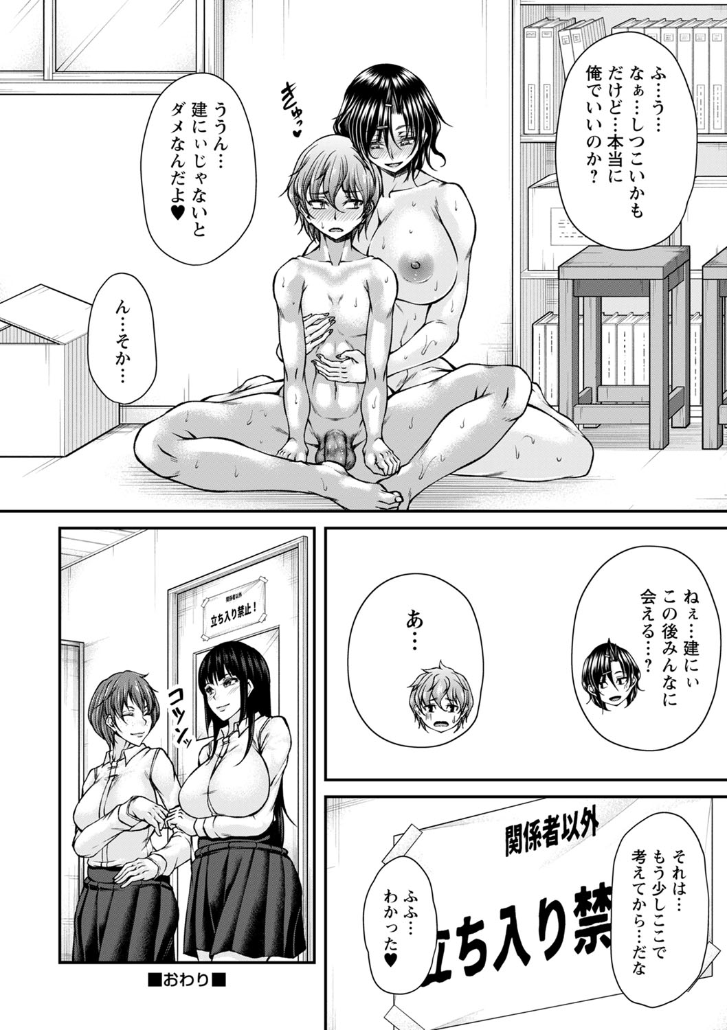 Hatsujou Amatoro SEX - Page 41