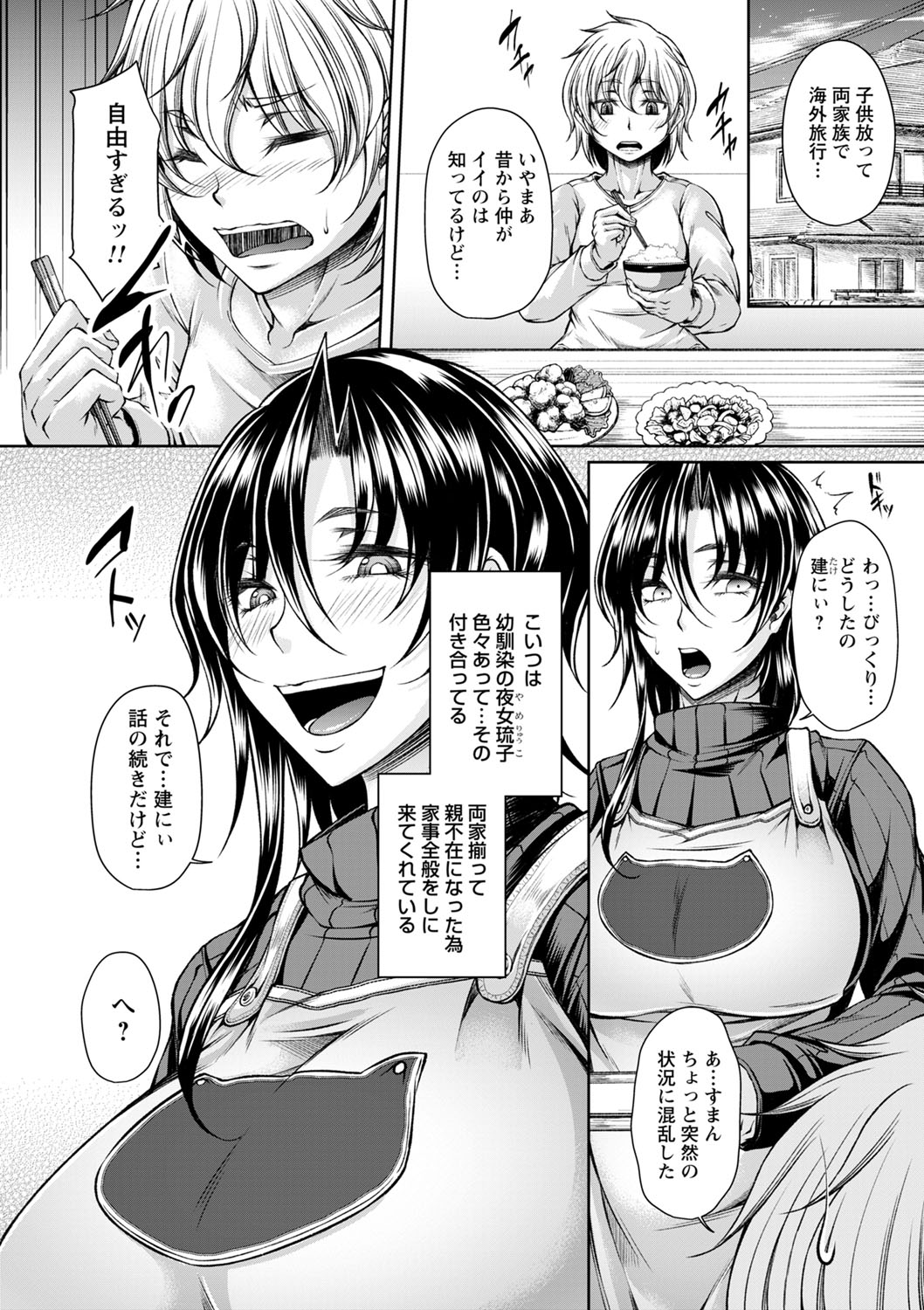 Hatsujou Amatoro SEX page 43 - milf big breasts hentai manga - read online free