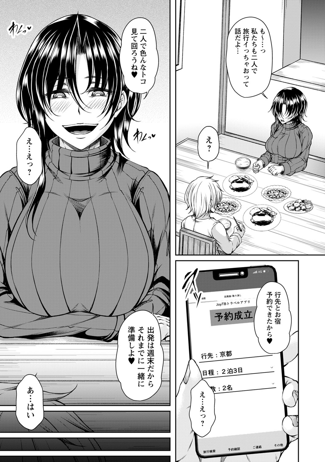 Hatsujou Amatoro SEX page 44 - milf big breasts hentai manga - read online free