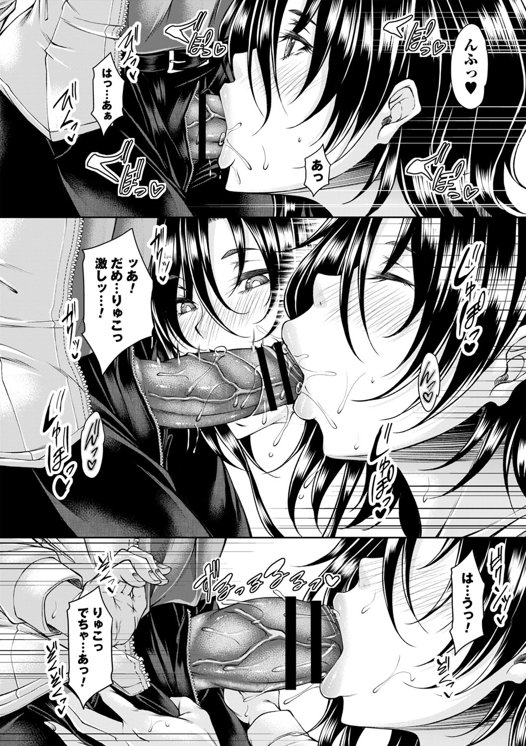 Hatsujou Amatoro SEX - Page 49