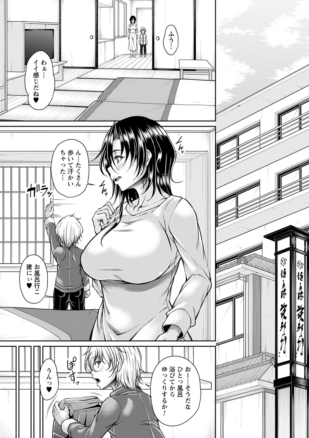 Hatsujou Amatoro SEX page 55 - milf big breasts hentai manga - read online free